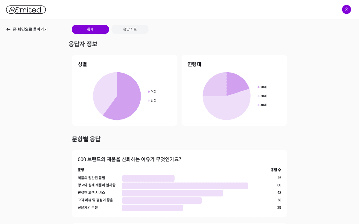 응답 결과 화면